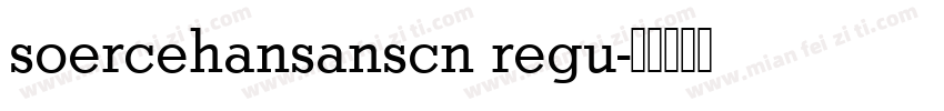 soercehansanscn regu字体转换
